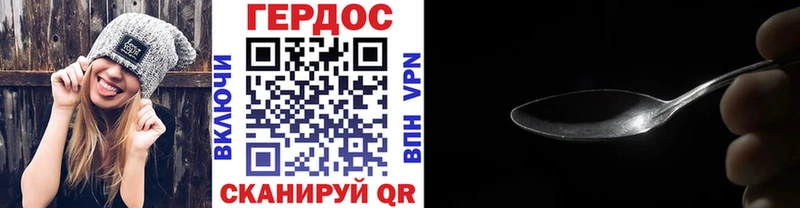 ГЕРОИН герыч  магазин продажи   Опочка 