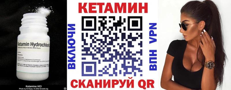 КЕТАМИН VHQ  хочу   omg   Опочка 